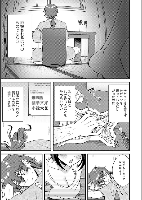 傍姦 ーきみが抱かれてるところなんて見たくないー_15枚目の画像